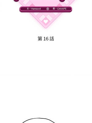 神祕的桌遊 16-17話_16_10