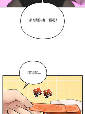 神祕的桌遊 16-17話_16_11