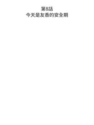 和正妹們的語言交換 8-9話_08_02