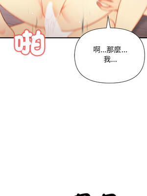 和正妹們的語言交換 8-9話_08_07