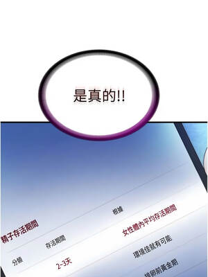民宿精營中 74-75話_74_01