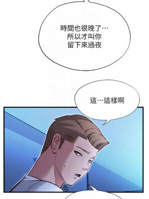 民宿精營中 74-75話_74_04