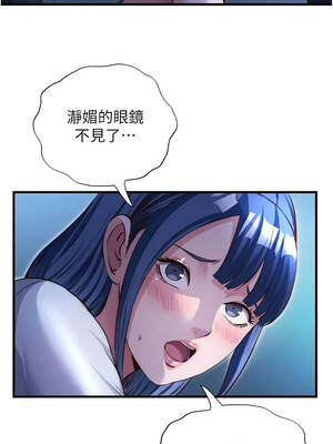 民宿精營中 74-75話_74_05