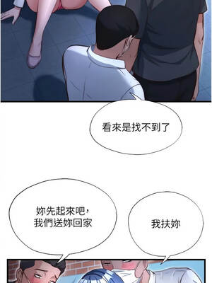 民宿精營中 74-75話_74_06