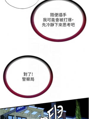 民宿精營中 74-75話_74_08