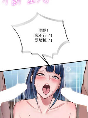 民宿精營中 74-75話_74_10