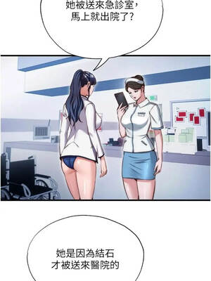 民宿精營中 74-75話_75_01