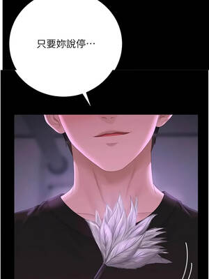 獵艷管理員 55-56話_55_01