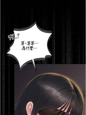獵艷管理員 55-56話_55_07