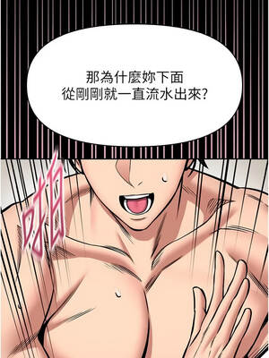 館長是大野狼 33-34話_33_03