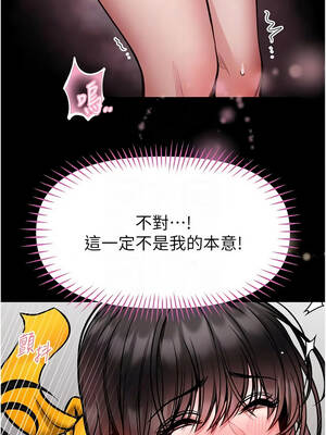 館長是大野狼 33-34話_33_05