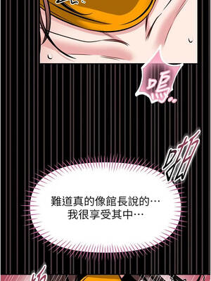 館長是大野狼 33-34話_33_07