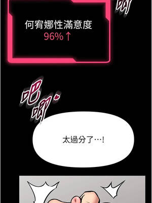 館長是大野狼 33-34話_33_09