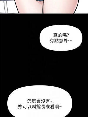 館長是大野狼 33-34話_33_12
