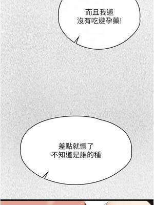 女友不能說的事 27-28話_27_06