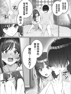 [岸和田BASE (きしわだべーす)] 一軍女子の赤点回避に協力したら…2｜協助一軍女子免於考試不合格…2 [中文] [無修正]_004
