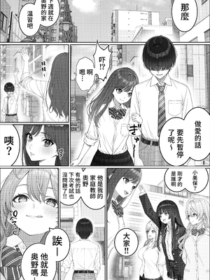 [岸和田BASE (きしわだべーす)] 一軍女子の赤点回避に協力したら…2｜協助一軍女子免於考試不合格…2 [中文] [無修正]_005