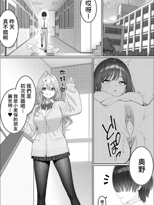 [岸和田BASE (きしわだべーす)] 一軍女子の赤点回避に協力したら…2｜協助一軍女子免於考試不合格…2 [中文] [無修正]_006