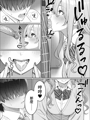[岸和田BASE (きしわだべーす)] 一軍女子の赤点回避に協力したら…2｜協助一軍女子免於考試不合格…2 [中文] [無修正]_010