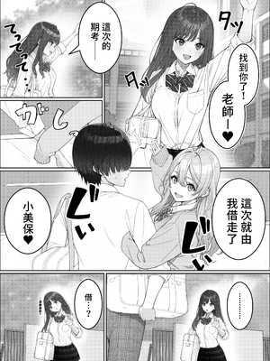 [岸和田BASE (きしわだべーす)] 一軍女子の赤点回避に協力したら…2｜協助一軍女子免於考試不合格…2 [中文] [無修正]_012