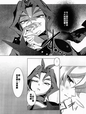[デュエロイド] 天上院明日香の沈淪儀式 (遊戯王)_0004
