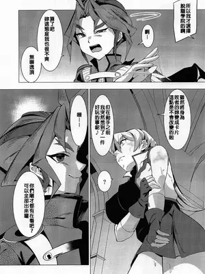 [デュエロイド] 天上院明日香の沈淪儀式 (遊戯王)_0006