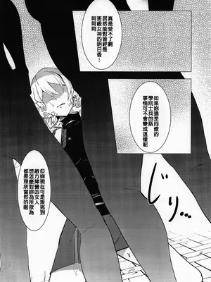 [デュエロイド] 天上院明日香の沈淪儀式 (遊戯王)_0011