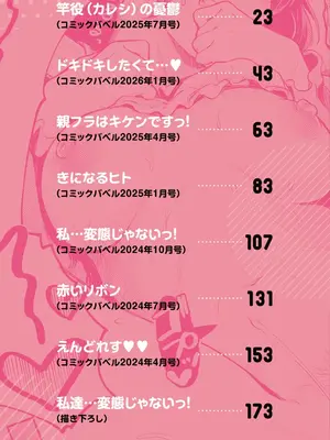 [宏式] 隠れビッチちゃんの日常 [DL版]_0002