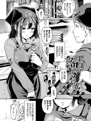 [宏式] 隠れビッチちゃんの日常 [DL版]_0003