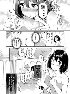 [宏式] 隠れビッチちゃんの日常 [DL版]_0007