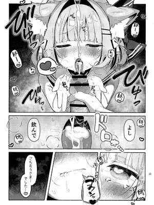 (C108) [こむぎばたけ (こむぎ)] 最推しケモ耳少女の性活日記_0016