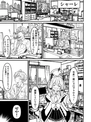 (C108) [乾酪亭 (かんらくてい)] 君は淫らな夜のナース (ブルーアーカイブ)_0002