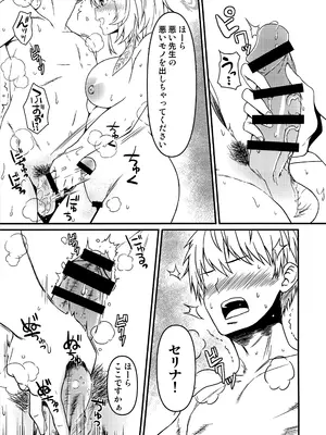 (C108) [乾酪亭 (かんらくてい)] 君は淫らな夜のナース (ブルーアーカイブ)_0006