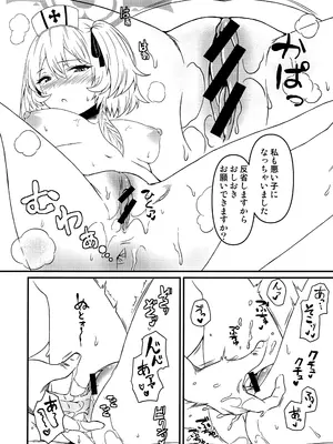 (C108) [乾酪亭 (かんらくてい)] 君は淫らな夜のナース (ブルーアーカイブ)_0009