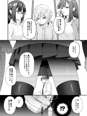 [DASHIMAKITAMAGO] 万引姦 -終- 万引き女子たちの贖罪活動-_0002