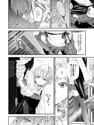 [DASHIMAKITAMAGO] 万引姦 -終- 万引き女子たちの贖罪活動-_0003