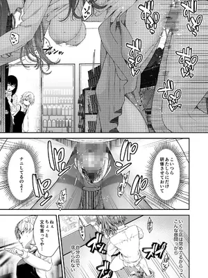 [DASHIMAKITAMAGO] 万引姦 -終- 万引き女子たちの贖罪活動-_0004