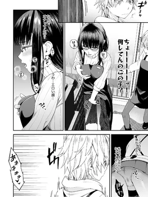 [DASHIMAKITAMAGO] 万引姦 -終- 万引き女子たちの贖罪活動-_0005
