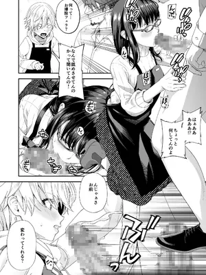 [DASHIMAKITAMAGO] 万引姦 -終- 万引き女子たちの贖罪活動-_0007