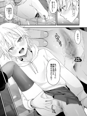 [DASHIMAKITAMAGO] 万引姦 -終- 万引き女子たちの贖罪活動-_0010