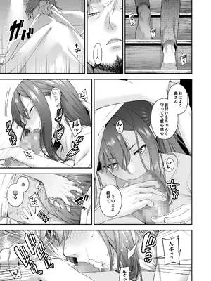 [DASHIMAKITAMAGO] 万引姦 -終- 万引き女子たちの贖罪活動-_0012