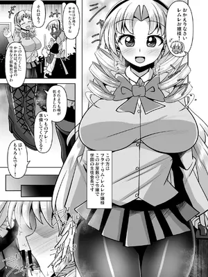 [Mebiusの環 (にゅくす)] ふたなりお嬢様は褐色メイドの穴を掘る [DL版]_0004