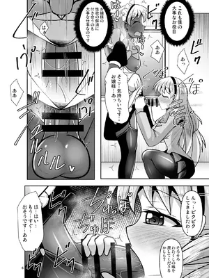 [Mebiusの環 (にゅくす)] ふたなりお嬢様は褐色メイドの穴を掘る [DL版]_0006