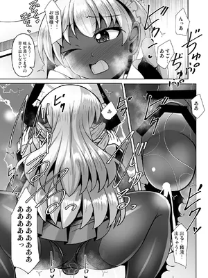 [Mebiusの環 (にゅくす)] ふたなりお嬢様は褐色メイドの穴を掘る [DL版]_0007