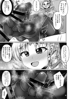 [Mebiusの環 (にゅくす)] ふたなりお嬢様は褐色メイドの穴を掘る [DL版]_0011