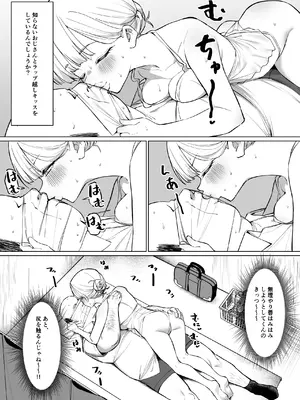 [mmchair] えっちなお店で働くハーフちゃん_0004