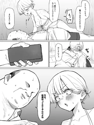 [mmchair] えっちなお店で働くハーフちゃん_0005