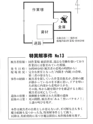 [べろす屋 (べろす)] 魔法探偵ロジェスティア Q.E.D_0002