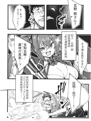 [べろす屋 (べろす)] 魔法探偵ロジェスティア Q.E.D_0005