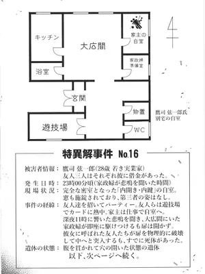 [べろす屋 (べろす)] 魔法探偵ロジェスティア Q.E.D_0008